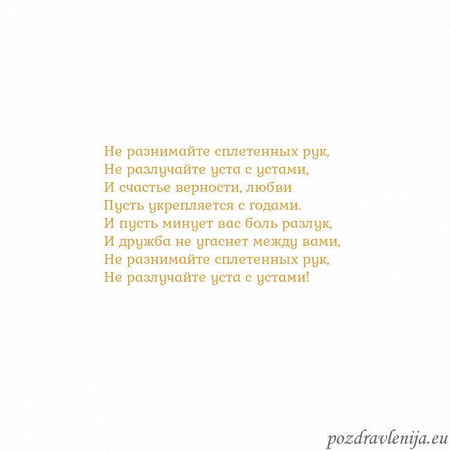 Открытка с анимированным золотым сердцем