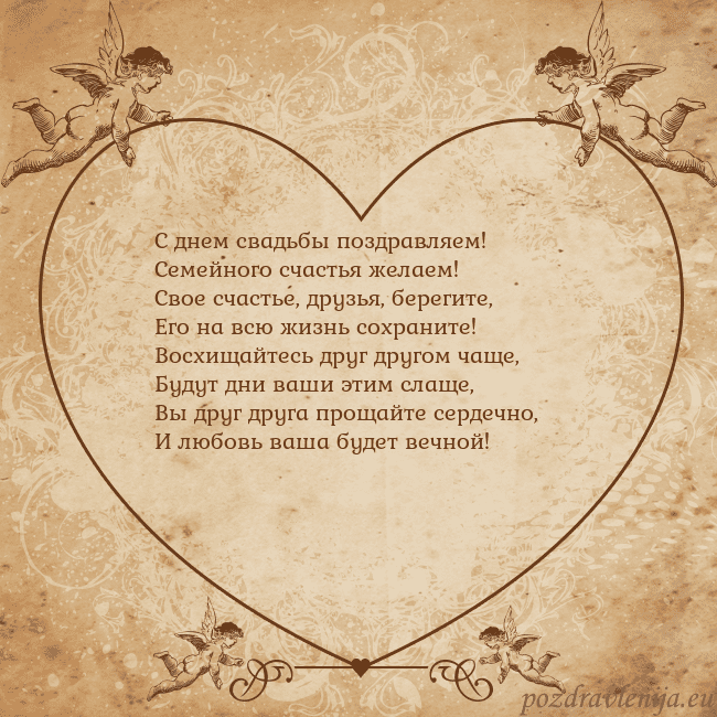 Valentinas8 С днем свадьбы поздравляем!
Семейного счастья жела Valentinas8
