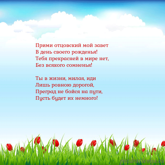 Открытка с тюльпанами