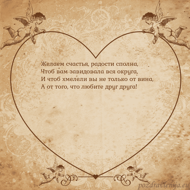 Valentinas8 Желаем счастья, радости сполна,
Чтоб вам завидовал Valentinas8