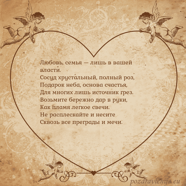 Valentinas8 Любовь, семья — лишь в вашей власти.
Сосуд хрустал Valentinas8