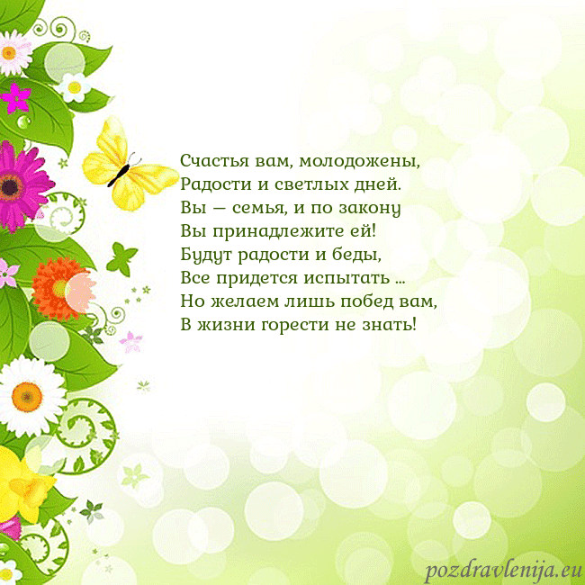 Открытка с разноцветными цветами и бабочками