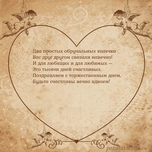 Valentinas8 Два простых обручальных колечка
Вас друг другом св Valentinas8