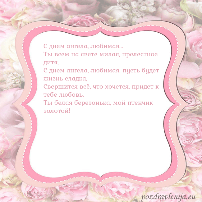 Открытка - розовая рамка