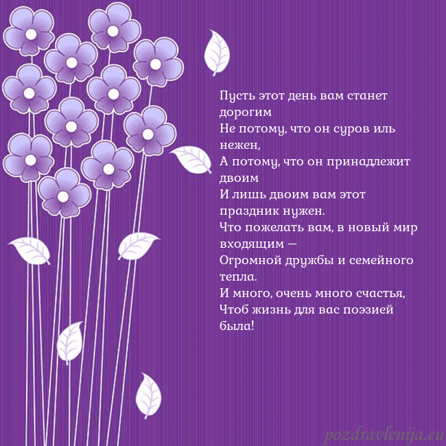 Открытка с фиолетовыми цветами Пусть этот день вам станет дорогим
Не потому, что Открытка с фиолетовыми цветами