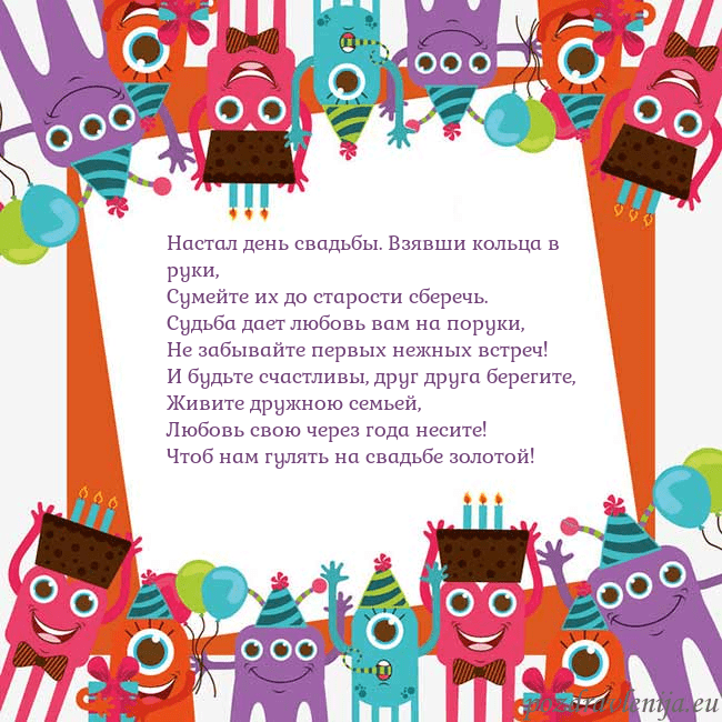Открытка с монстрами Настал день свадьбы. Взявши кольца в руки,
Сумейте Открытка с монстрами