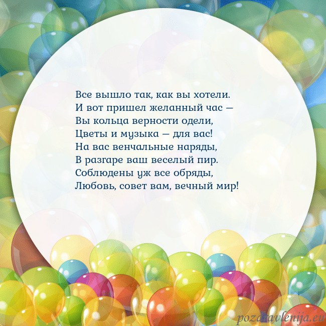 Открытка с цветными воздушными шарами Все вышло так, как вы хотели.
И вот пришел желанны Открытка с цветными воздушными шарами