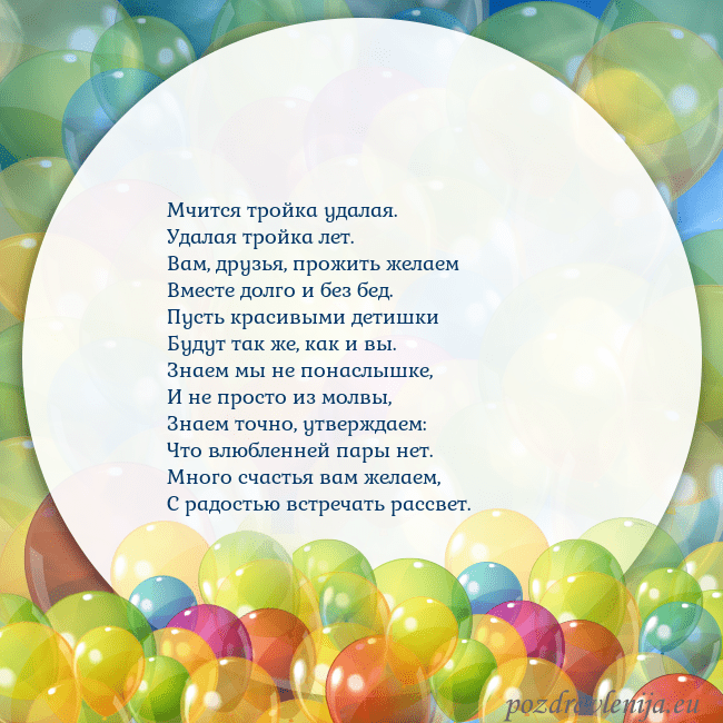 Открытка с цветными воздушными шарами