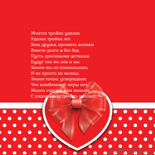 Открытка с большим красным сердцем