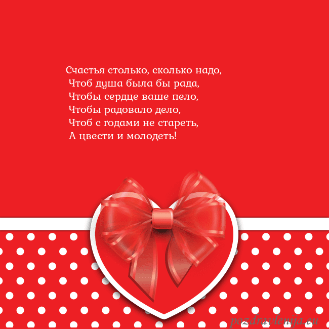 Открытка с большим красным сердцем