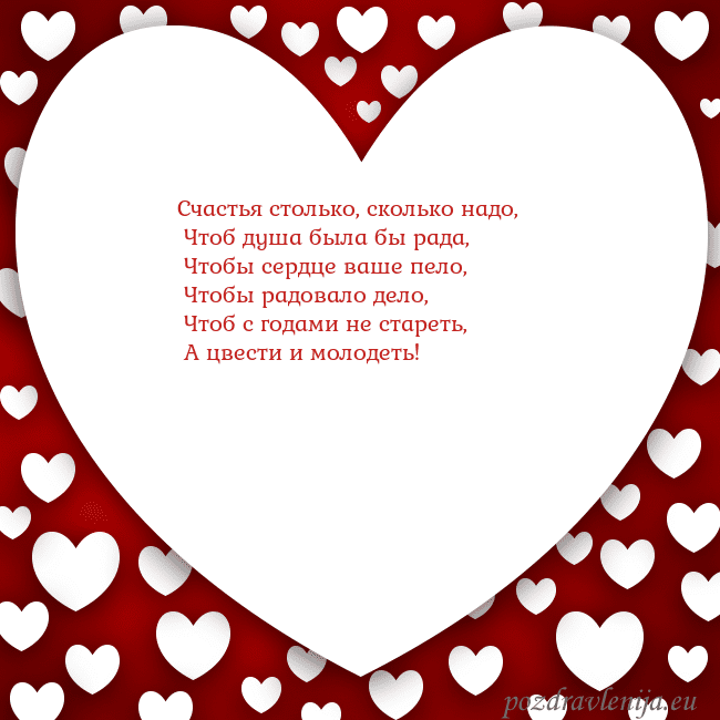 Открытка с большим сердцем