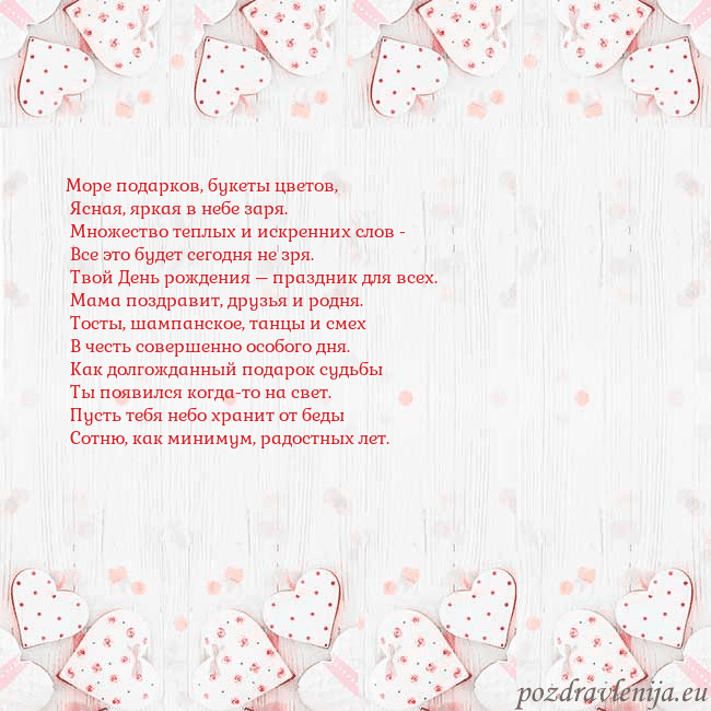 Открытка с белыми сердечками