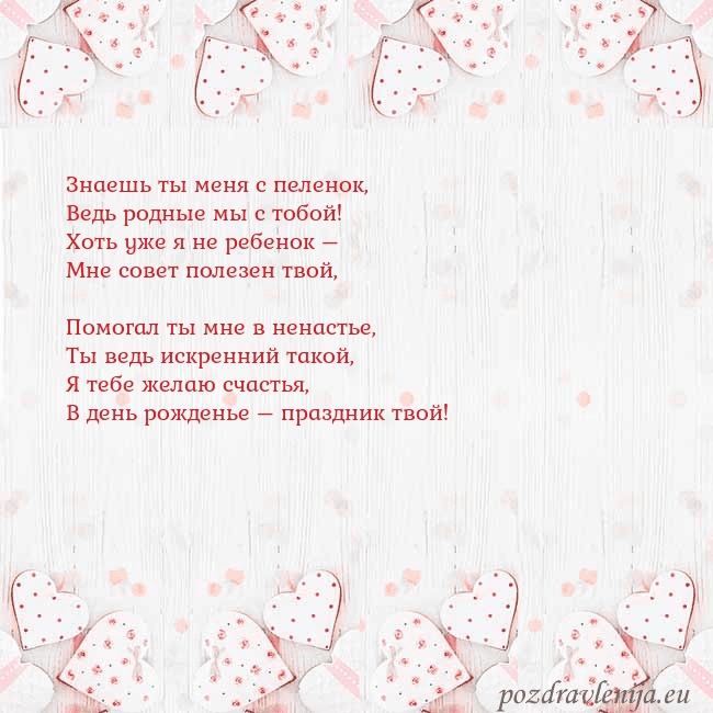 Открытка с белыми сердечками