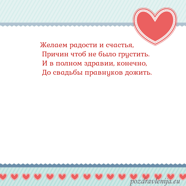 Открытка с сердечками 3