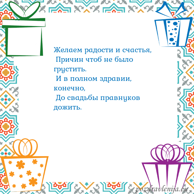 Открытка с подарками