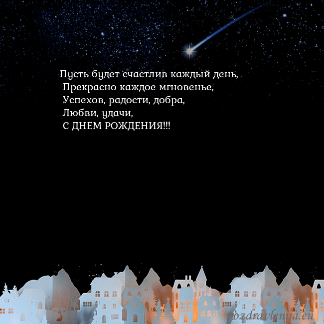 Открытка с кометой