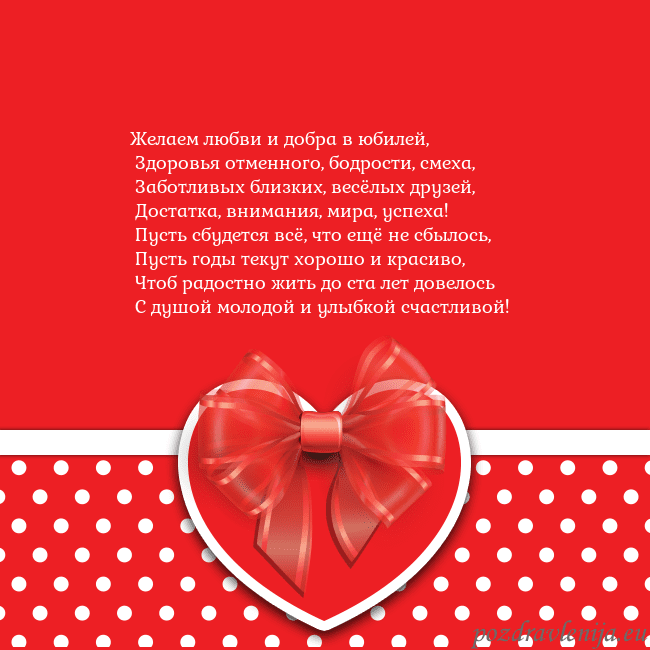 Открытка с большим красным сердцем