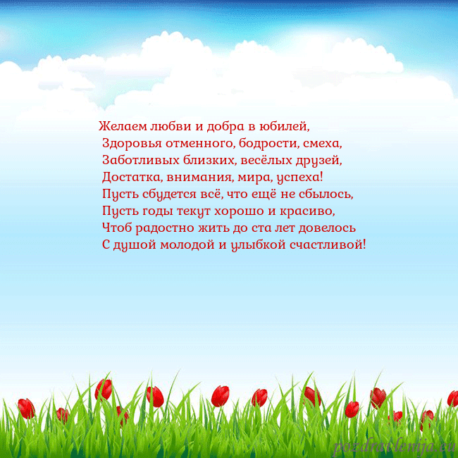 Открытка с тюльпанами