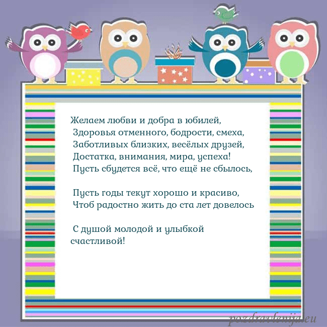 Открытка с совами