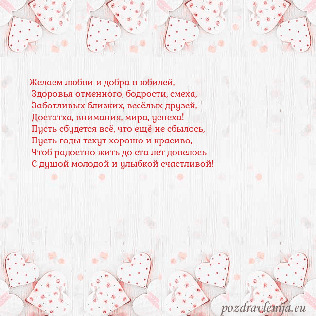 Открытка с белыми сердечками