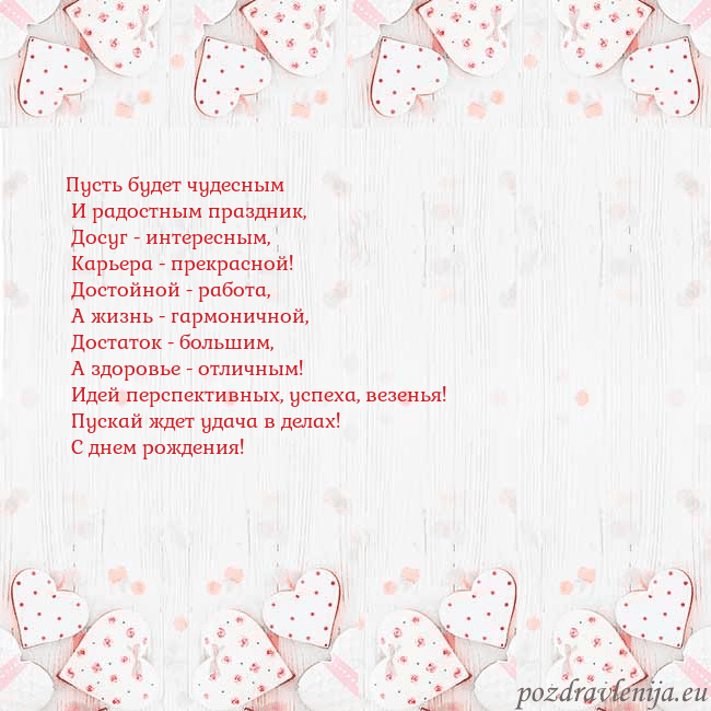 Открытка с белыми сердечками