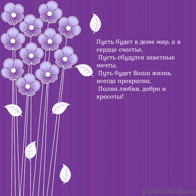 Открытка с фиолетовыми цветами