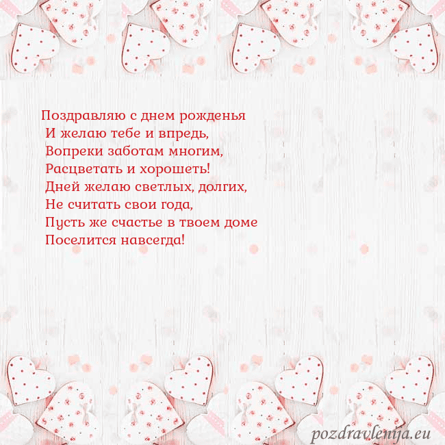 Открытка с белыми сердечками