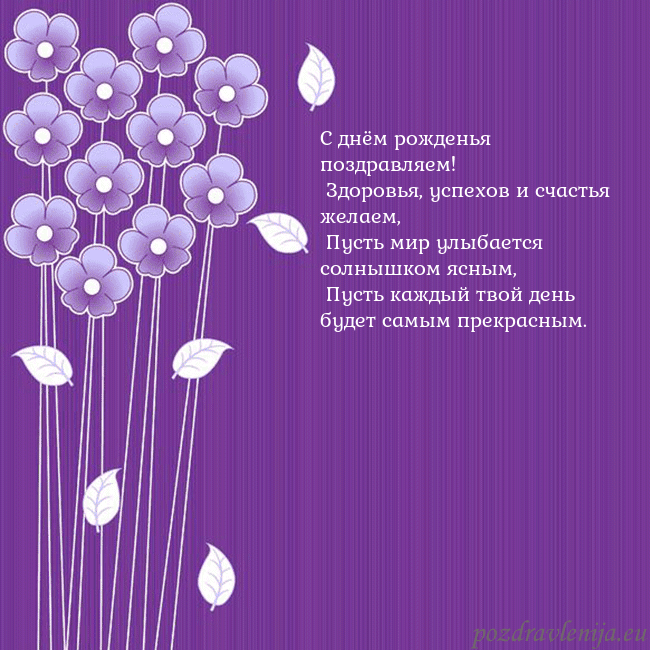 Открытка с фиолетовыми цветами