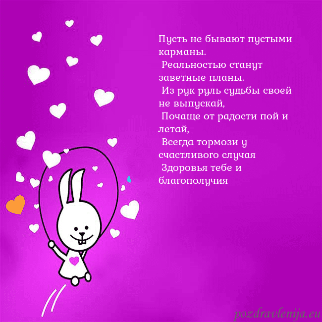 Открытка с забавным зайчиком