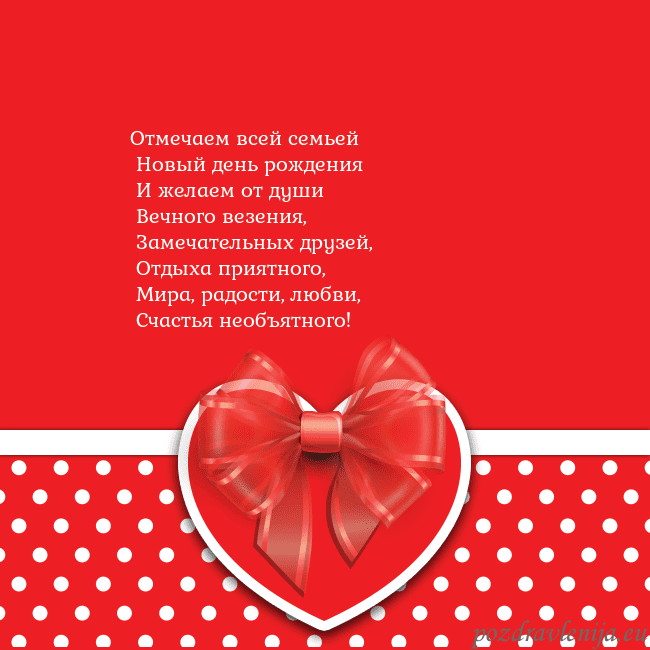 Открытка с большим красным сердцем