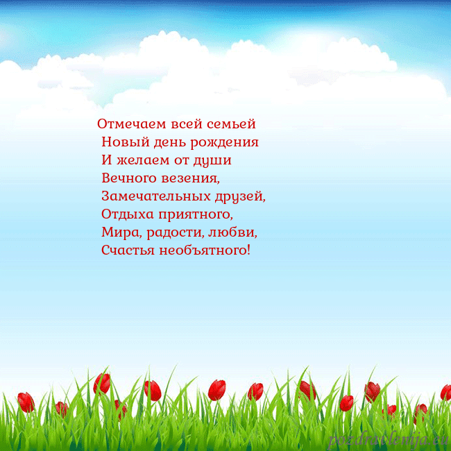 Открытка с тюльпанами