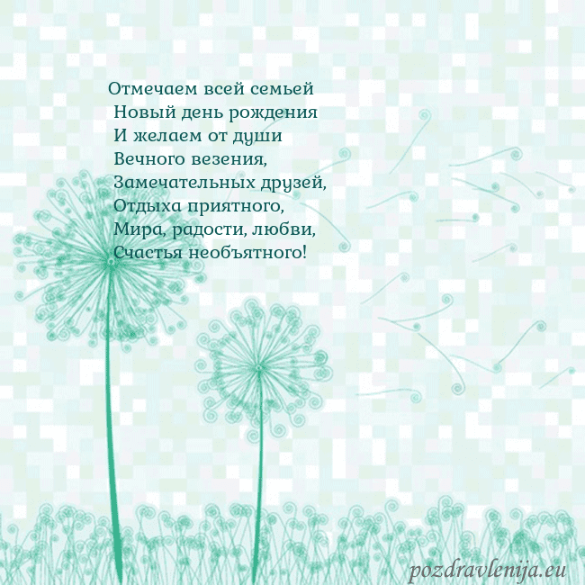 Открытка с одуванчиком