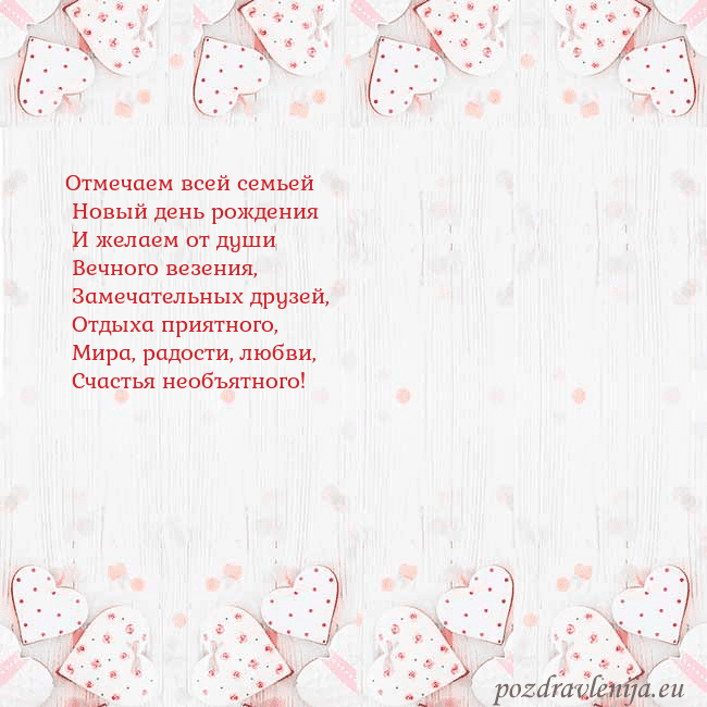 Открытка с белыми сердечками