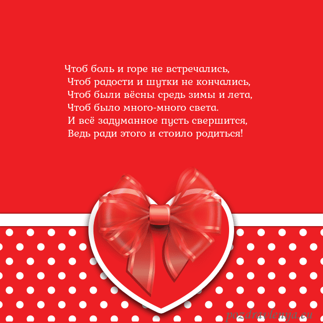 Открытка с большим красным сердцем