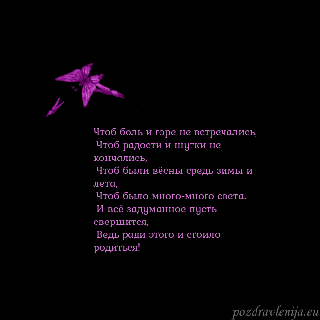 Открытка с летающими бабочками