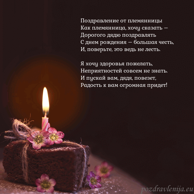 Анимированная открытка - торт с горящей свечкой