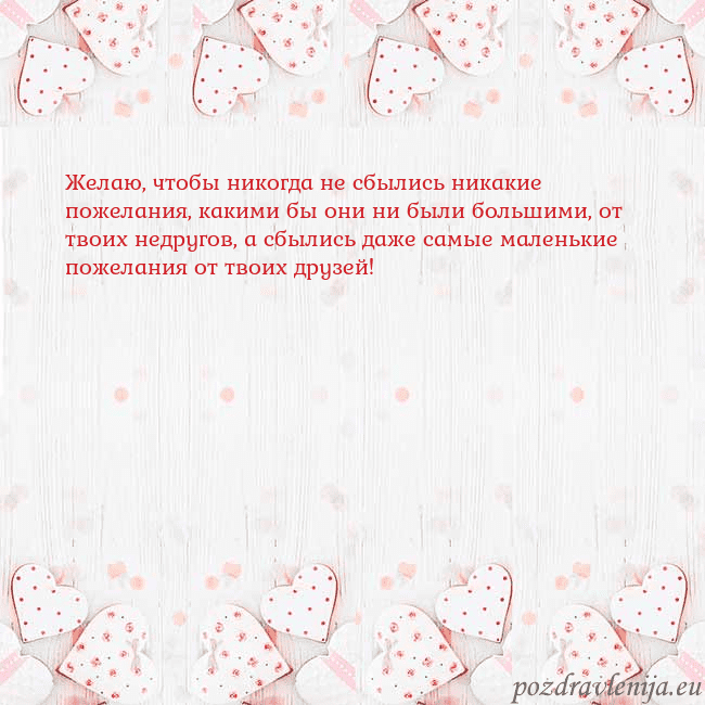 Открытка с белыми сердечками