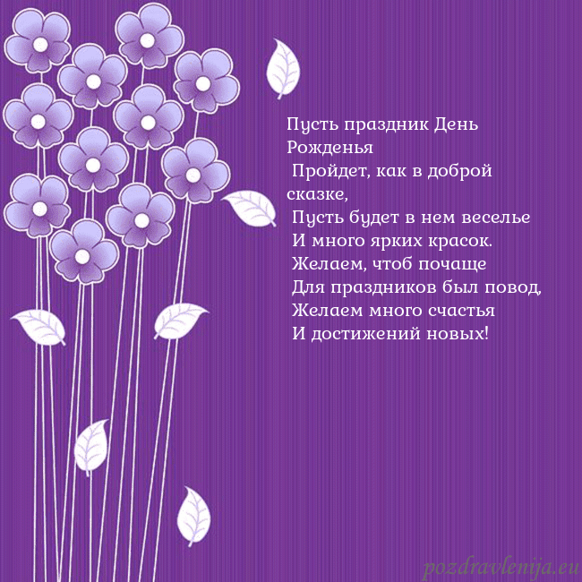 Открытка с фиолетовыми цветами
