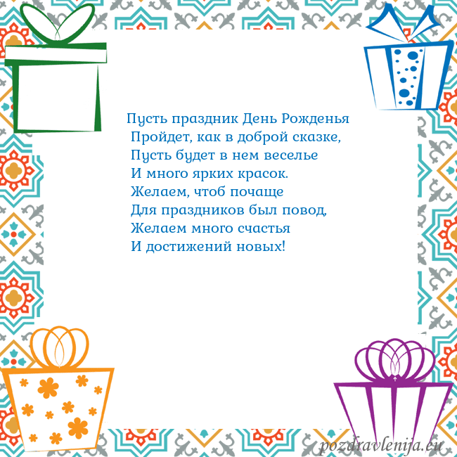 Открытка с подарками