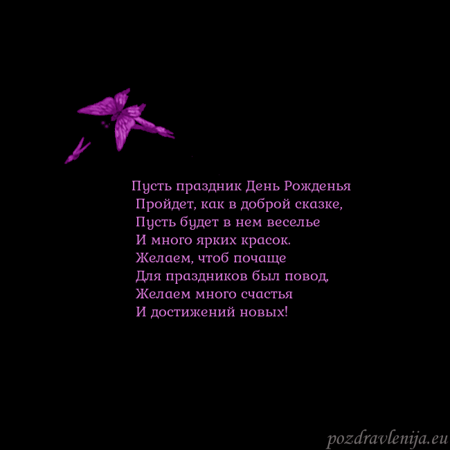 Открытка с летающими бабочками