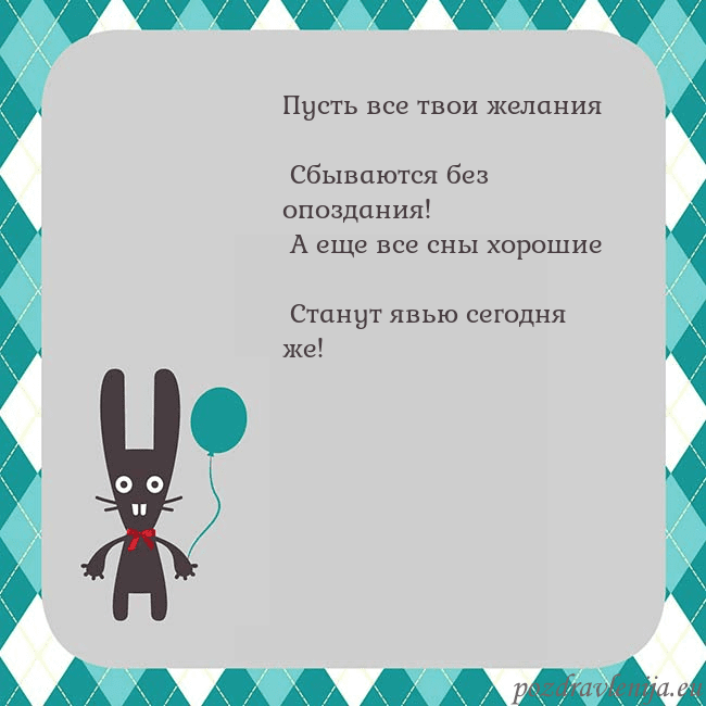 Открытка с зайчиком