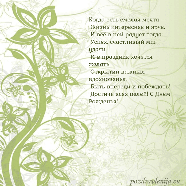 Зеленая открытка с цветами