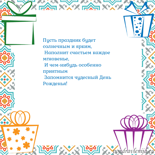 Открытка с подарками