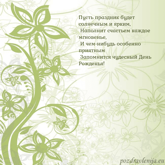 Зеленая открытка с цветами