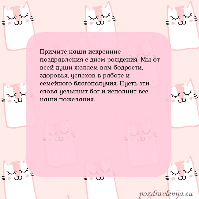 Розовая открытка с забавными кошками