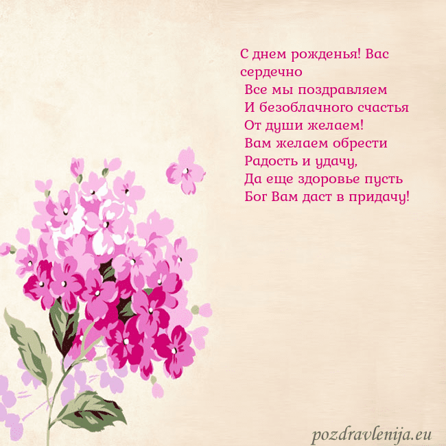 Открытка с гортензией