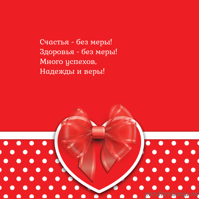 Открытка с большим красным сердцем