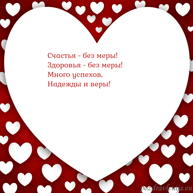 Открытка с большим сердцем