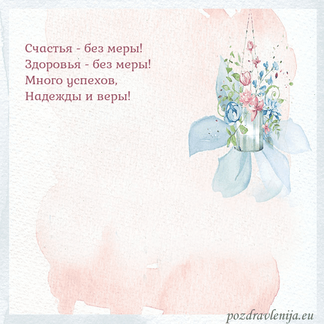 Акварельная открытка с цветами