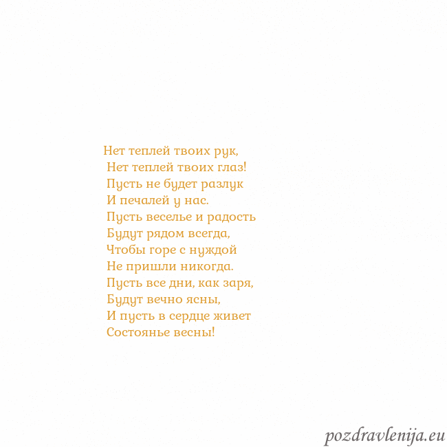 Открытка с анимированным золотым сердцем